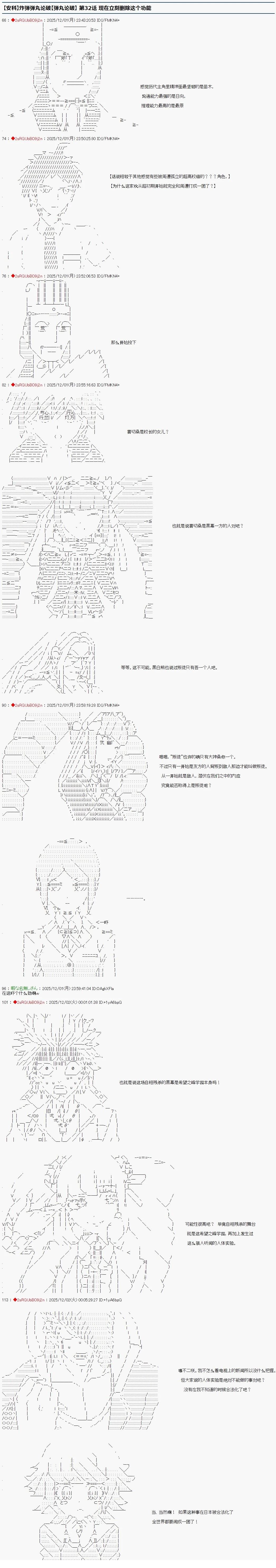 第32话0