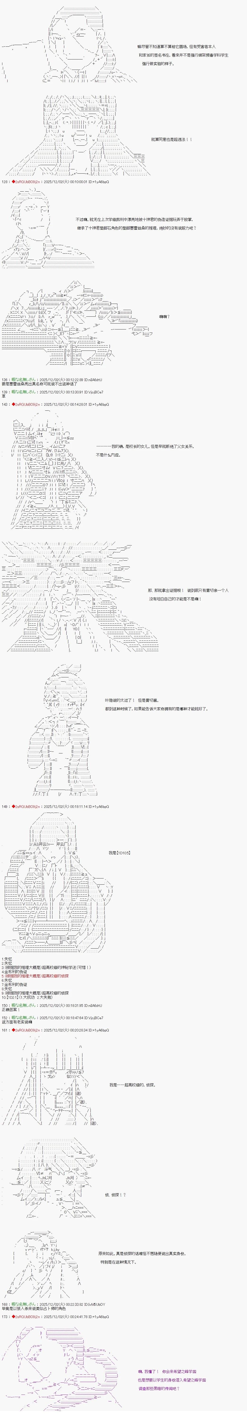 第32话1