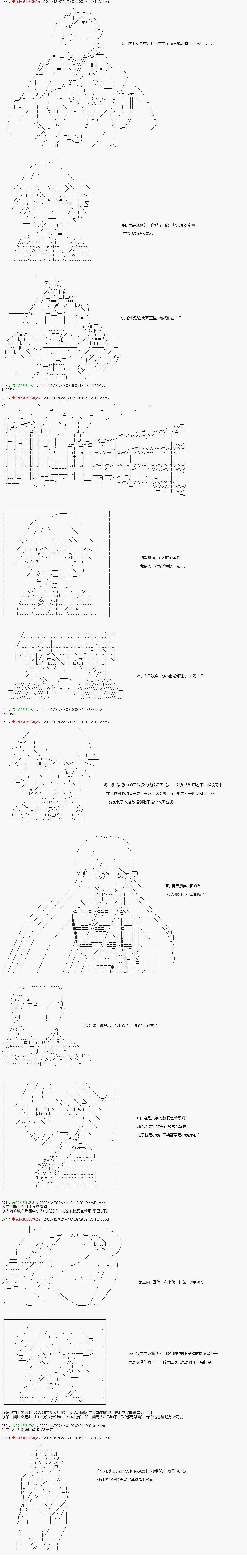 第32话3