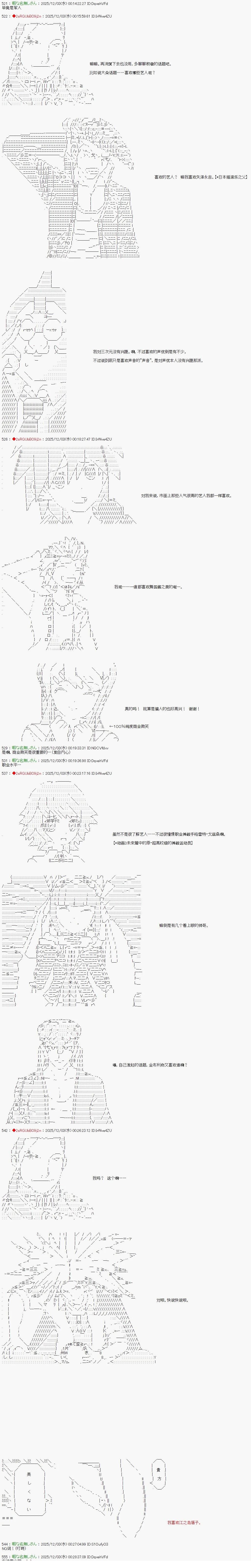 第33话2