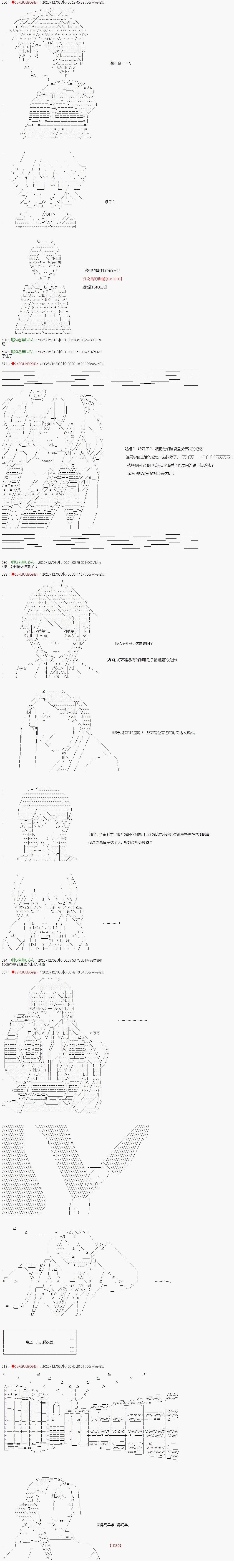 第33话3