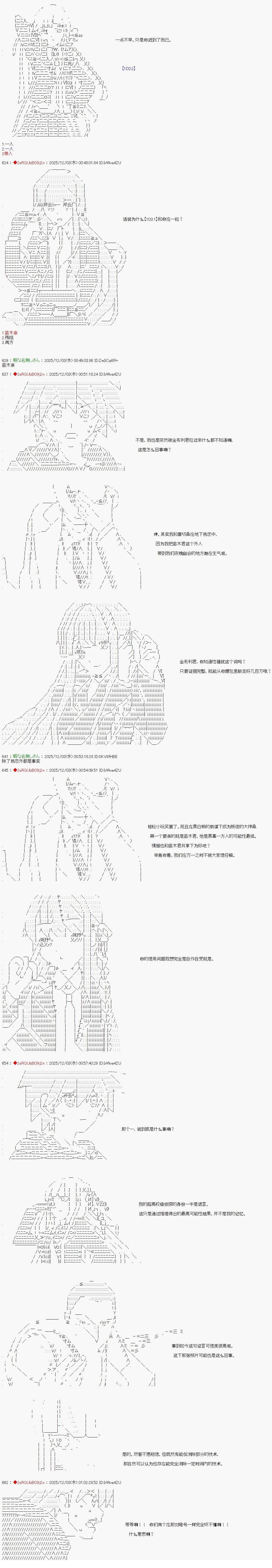 第33话4