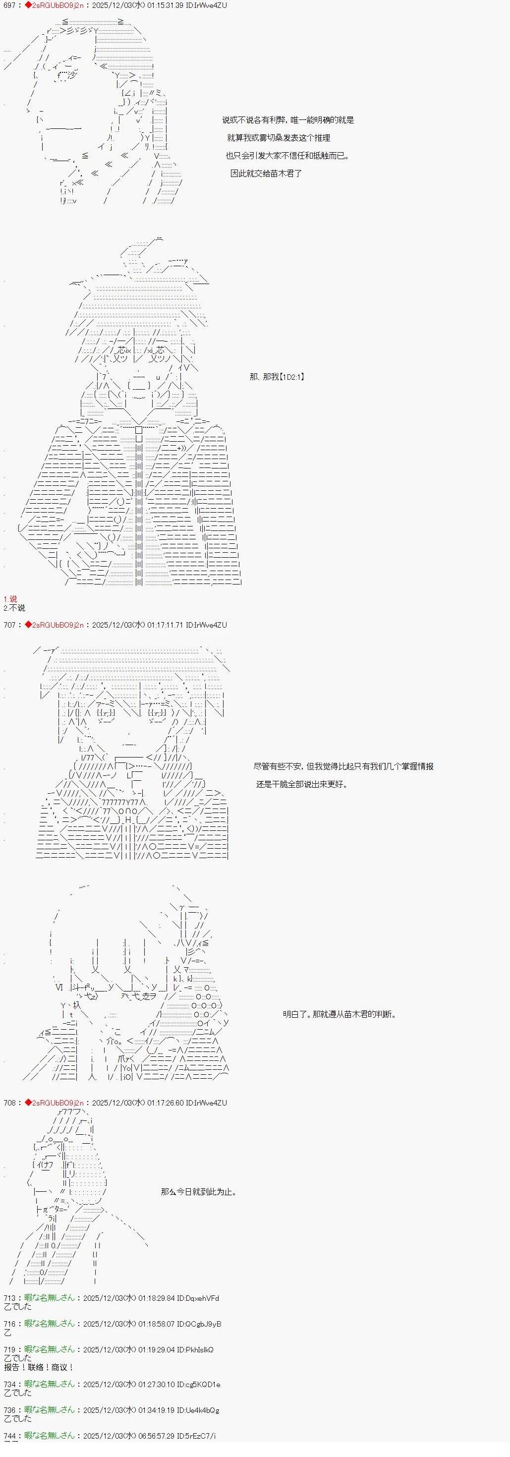 第33话6