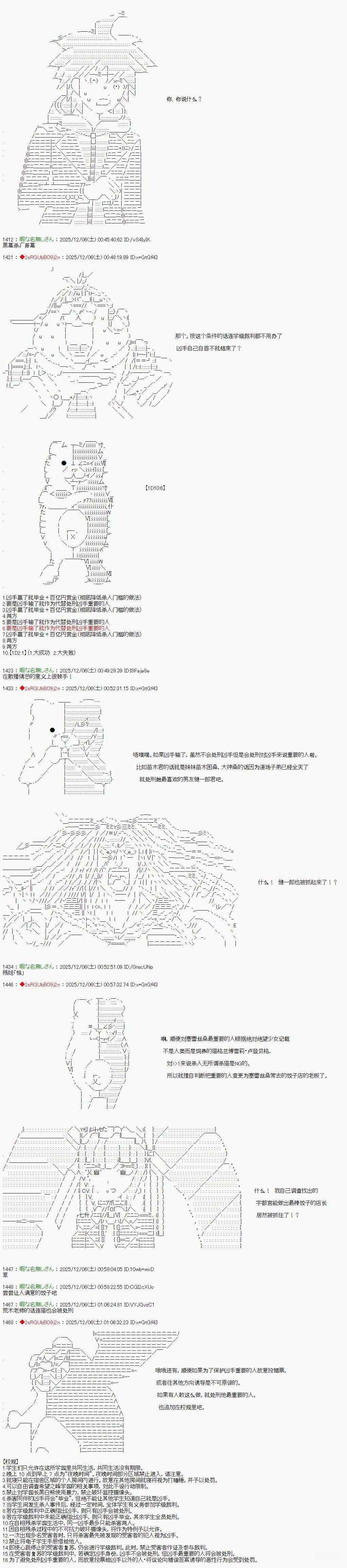 第34话3