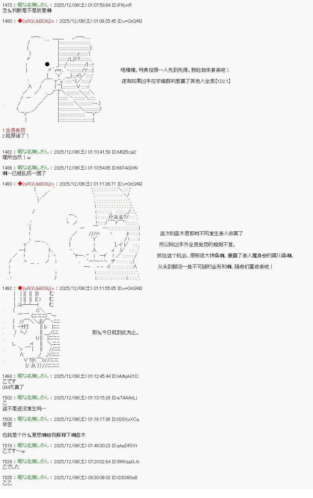 第34话4