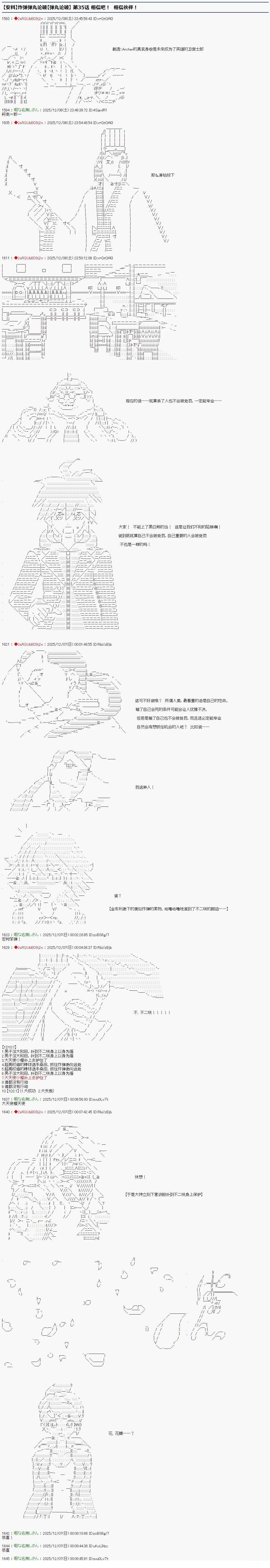 第35话0