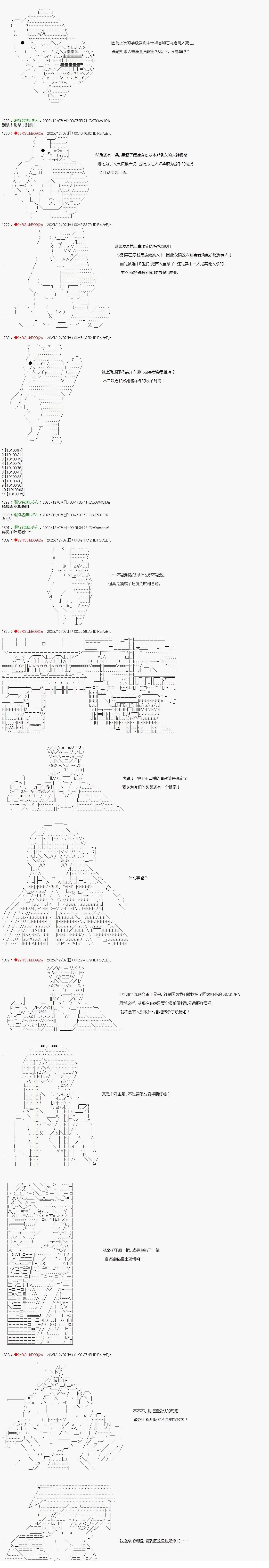 第35话3