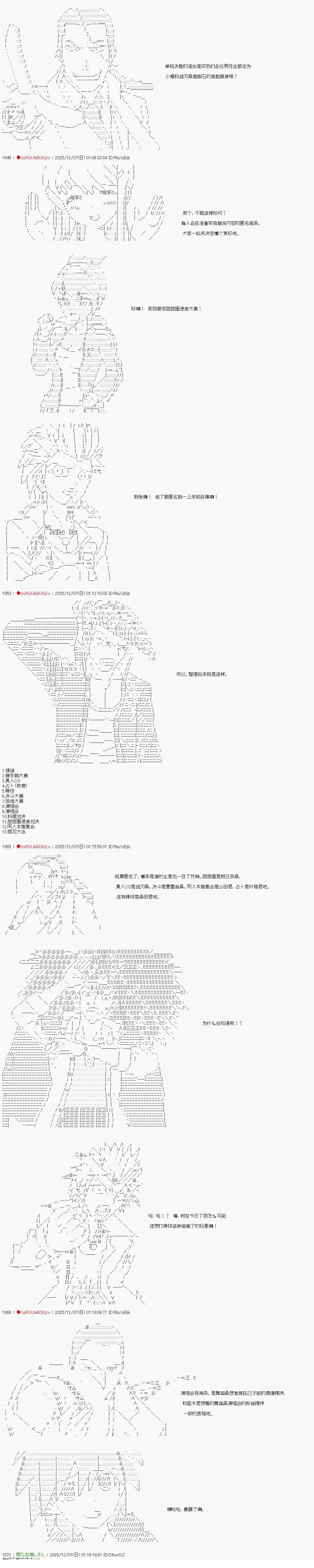 第35话4