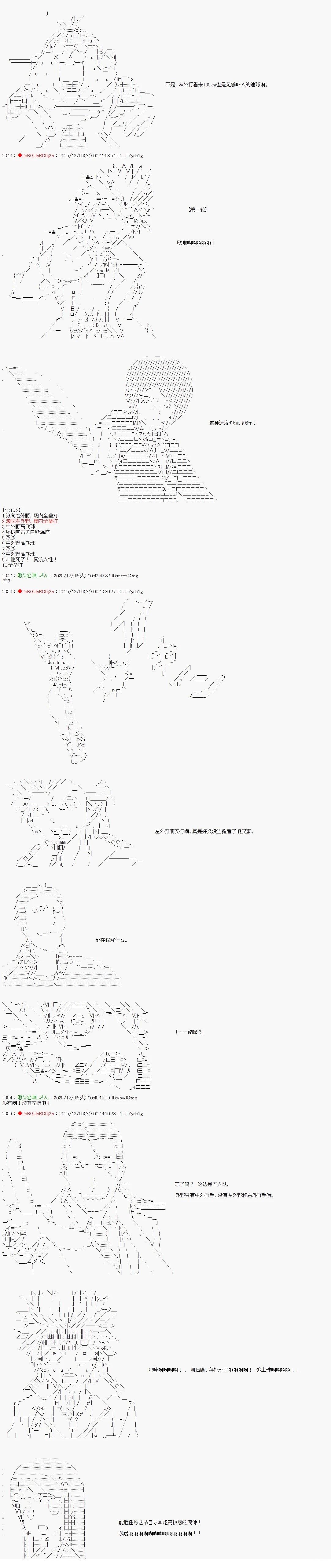 第36话3