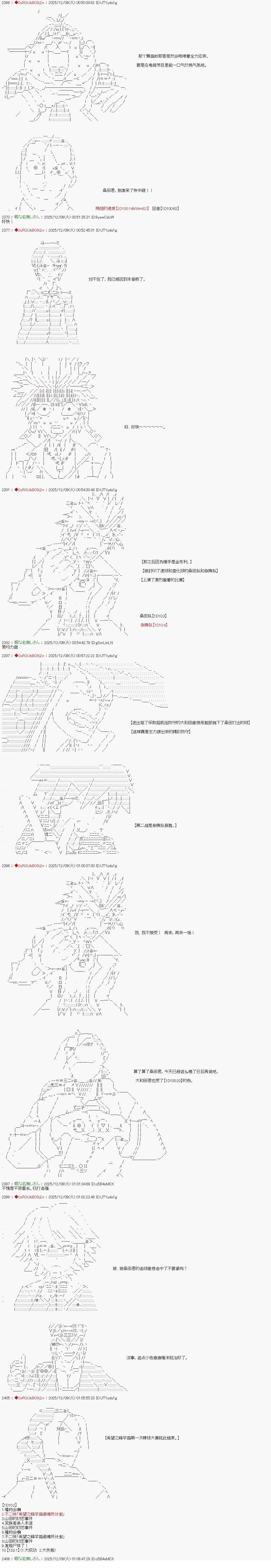 第36话4