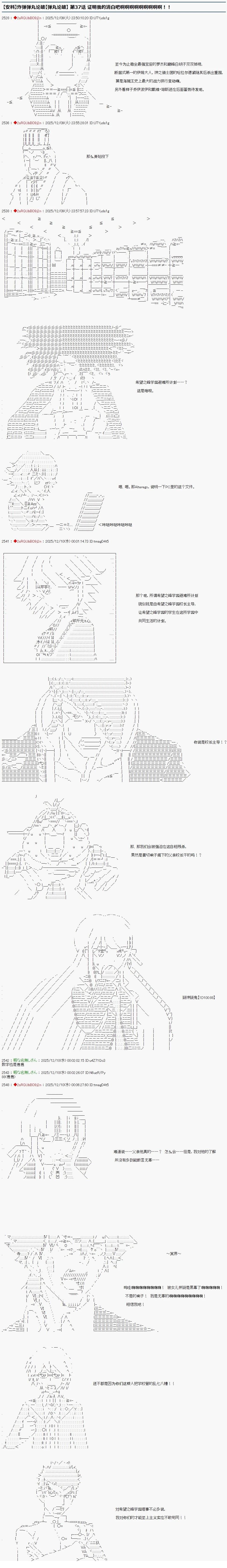 第37话0