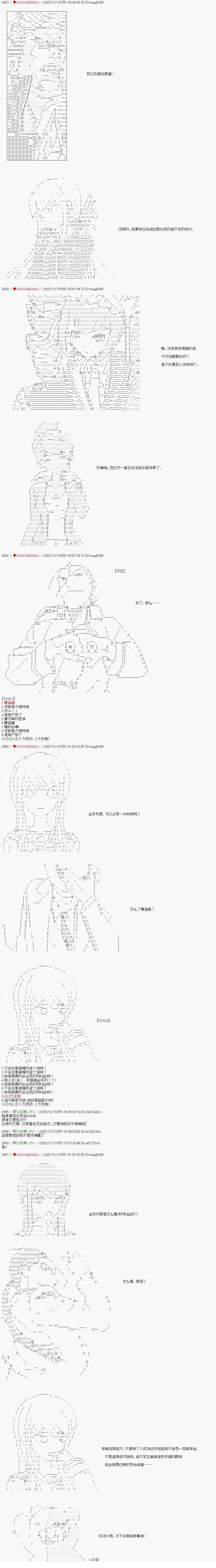 第37话3