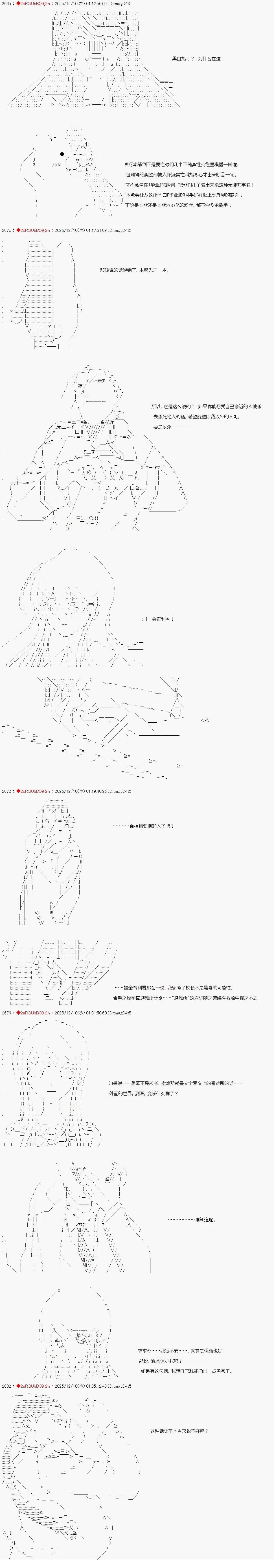 第37话4