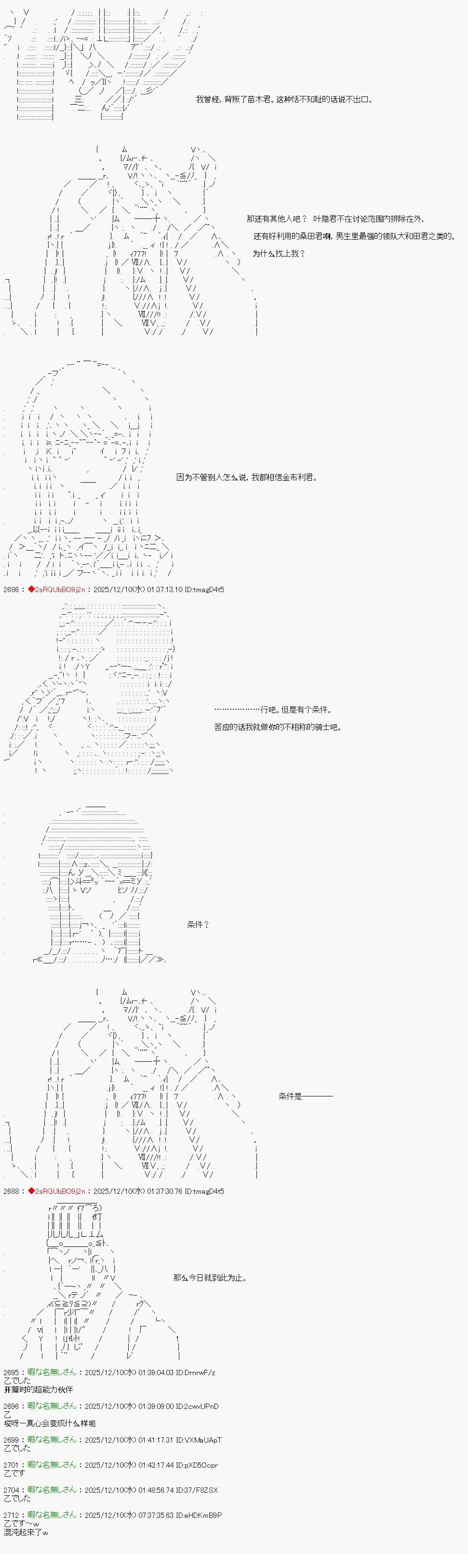 第37话5