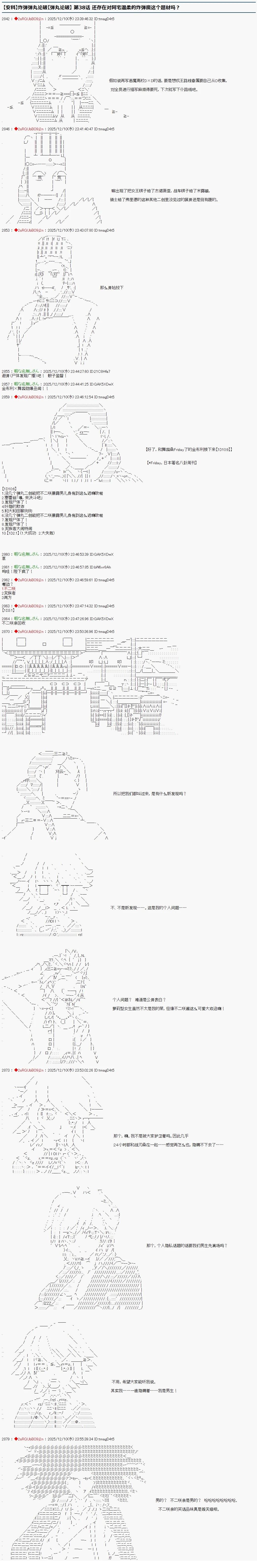 第38话0