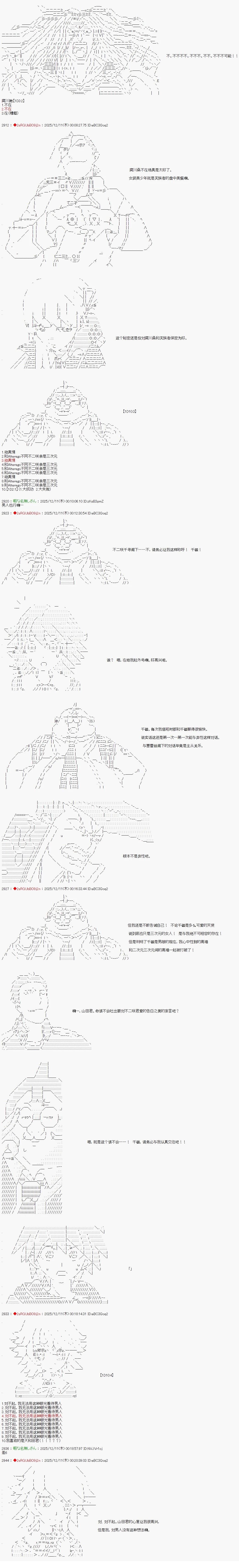 第38话2
