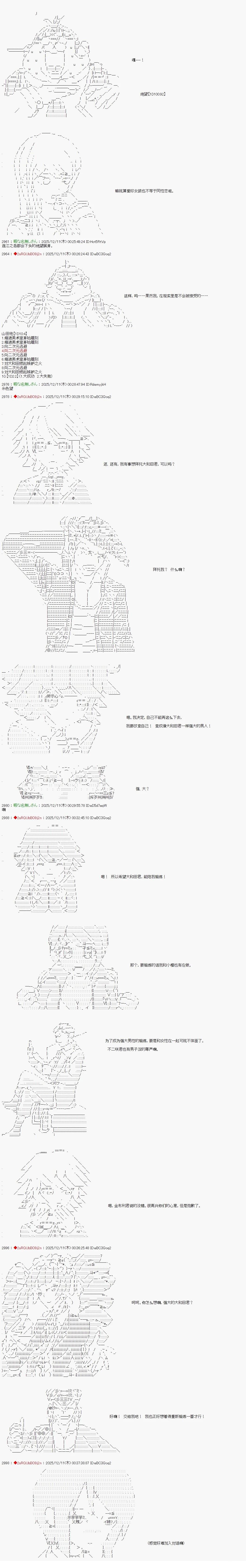 第38话3
