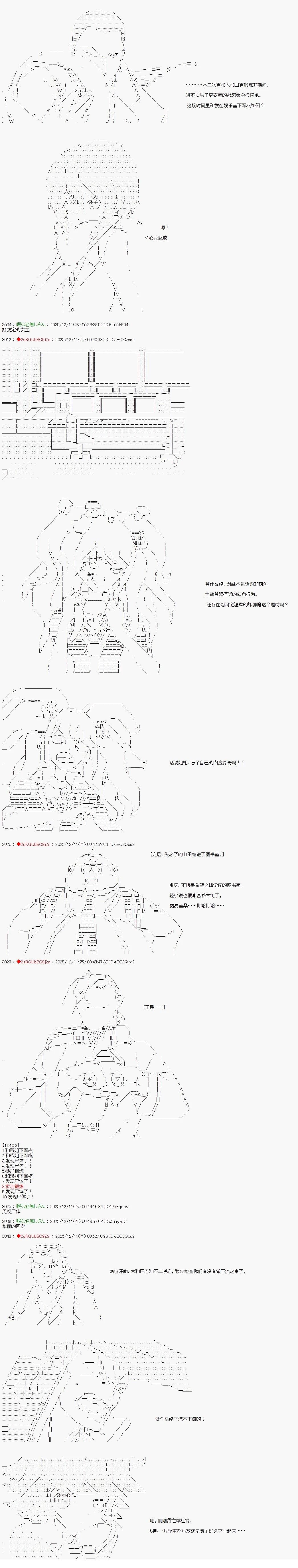 第38话4