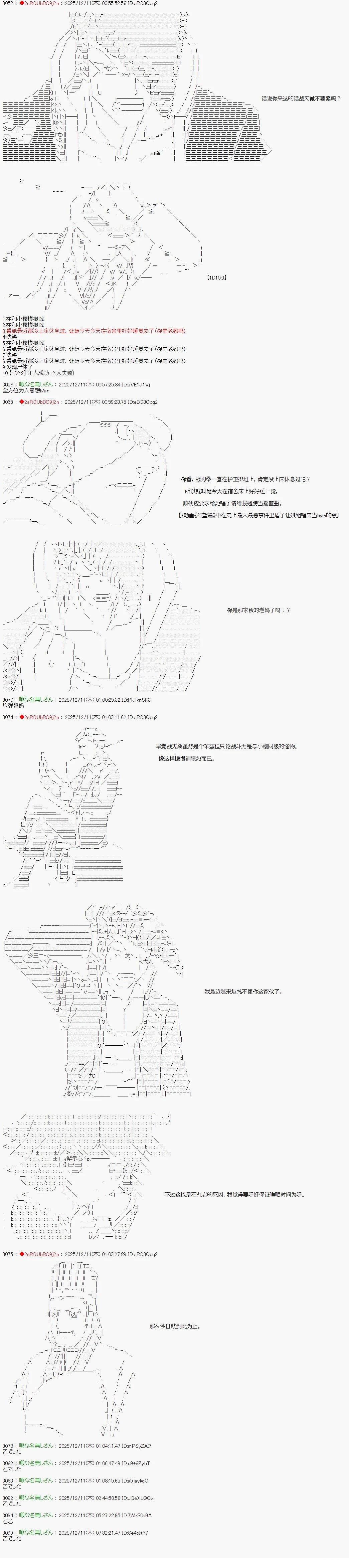 第38话5