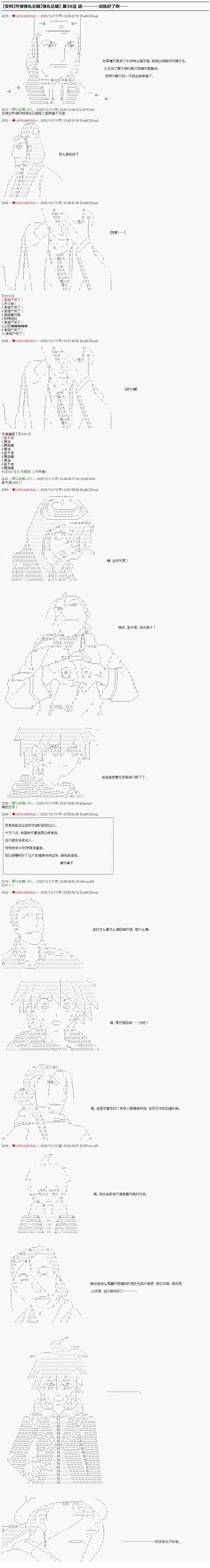 第39话0