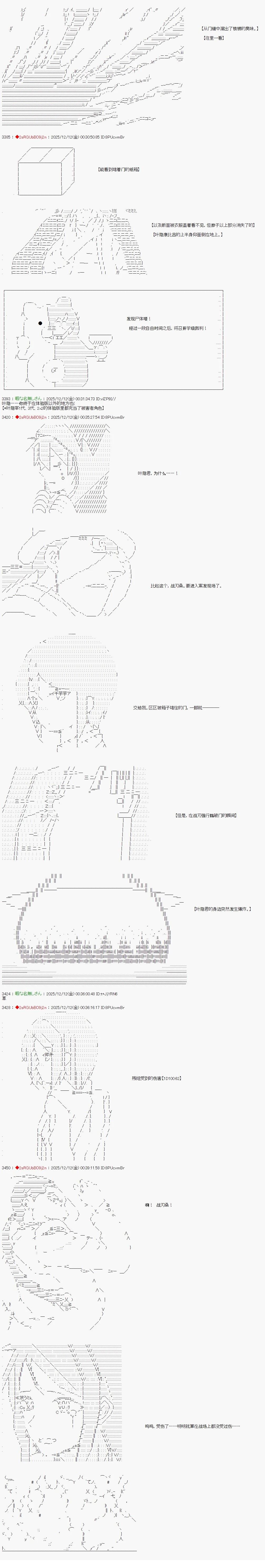 第39话2