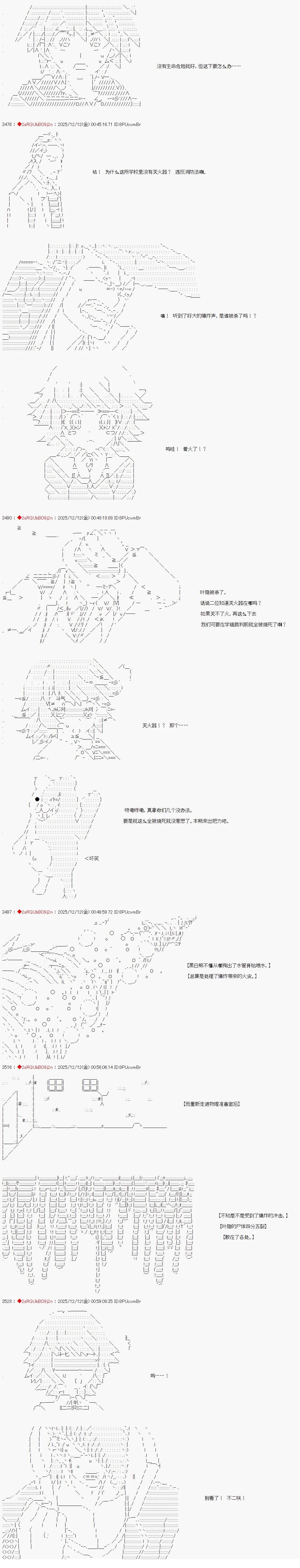 第39话3