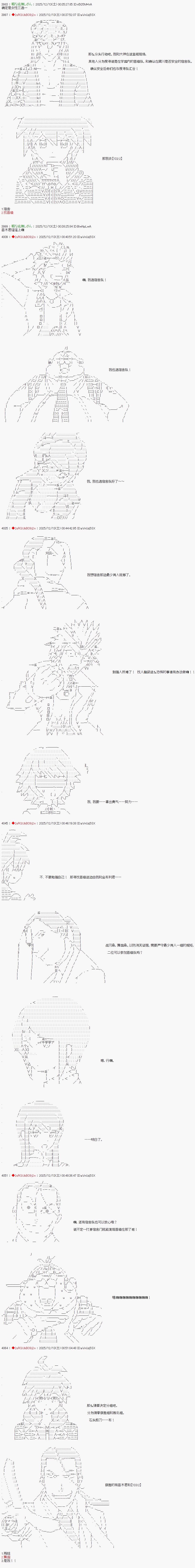 第40话2