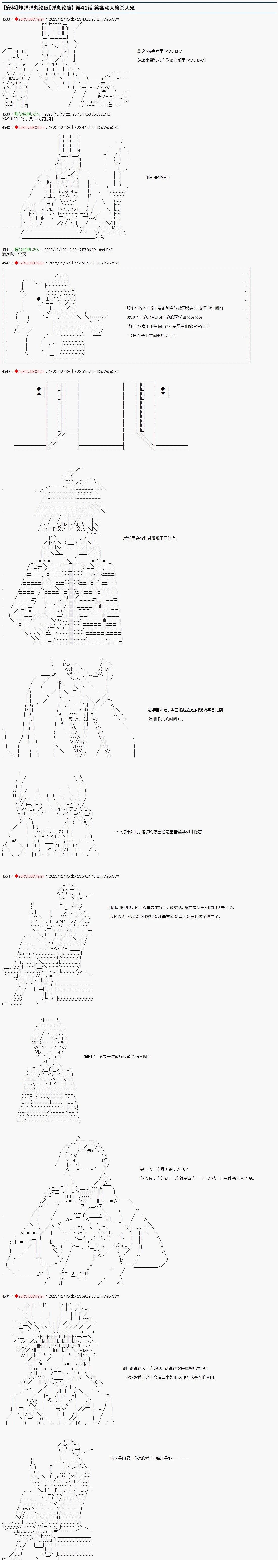 第41话0