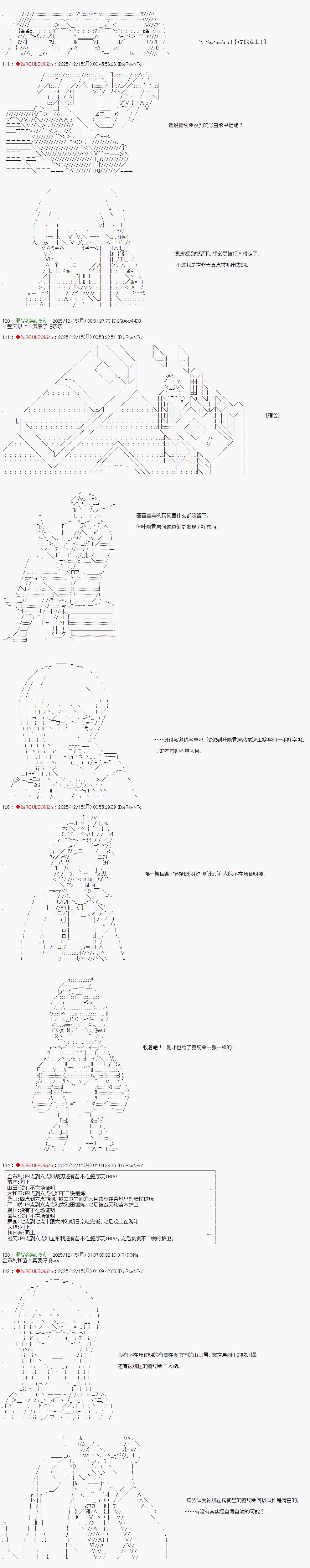 第42话3