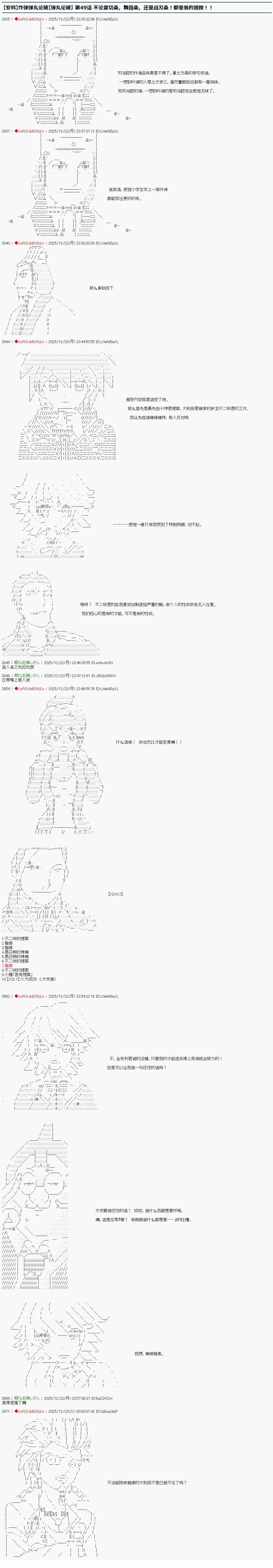 第49话0