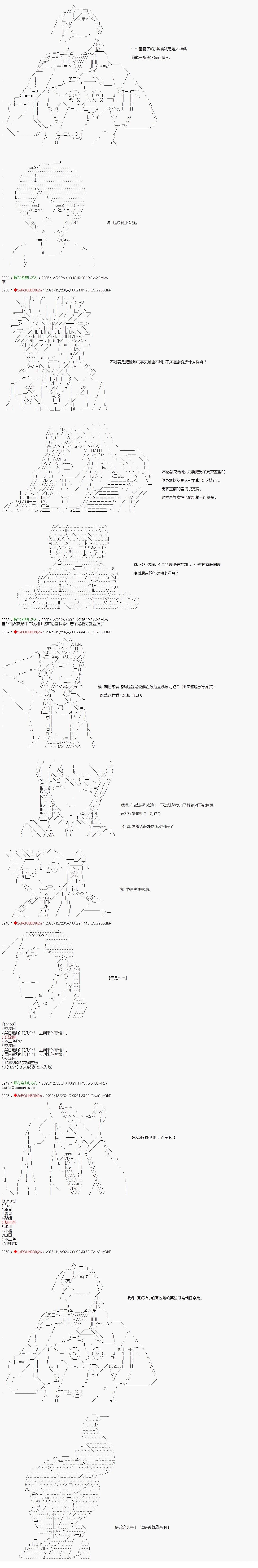 第49话2