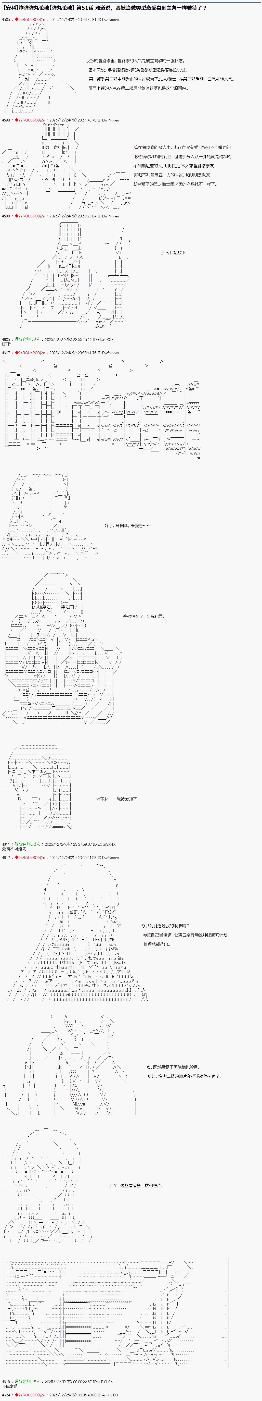 第51话0