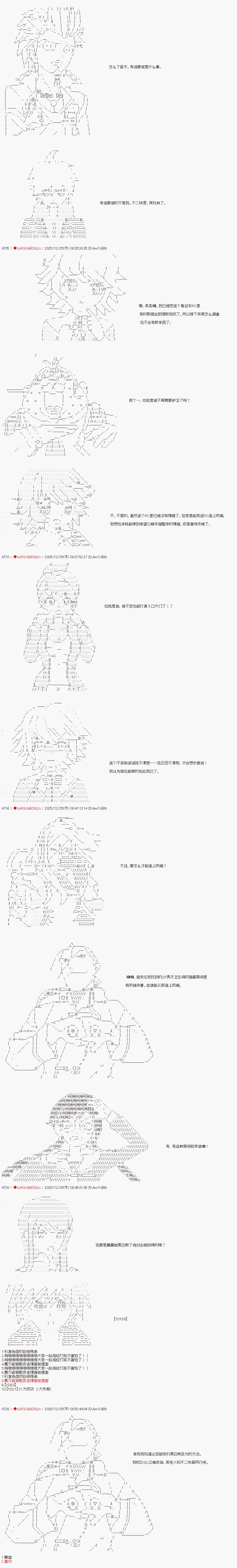 第51话2