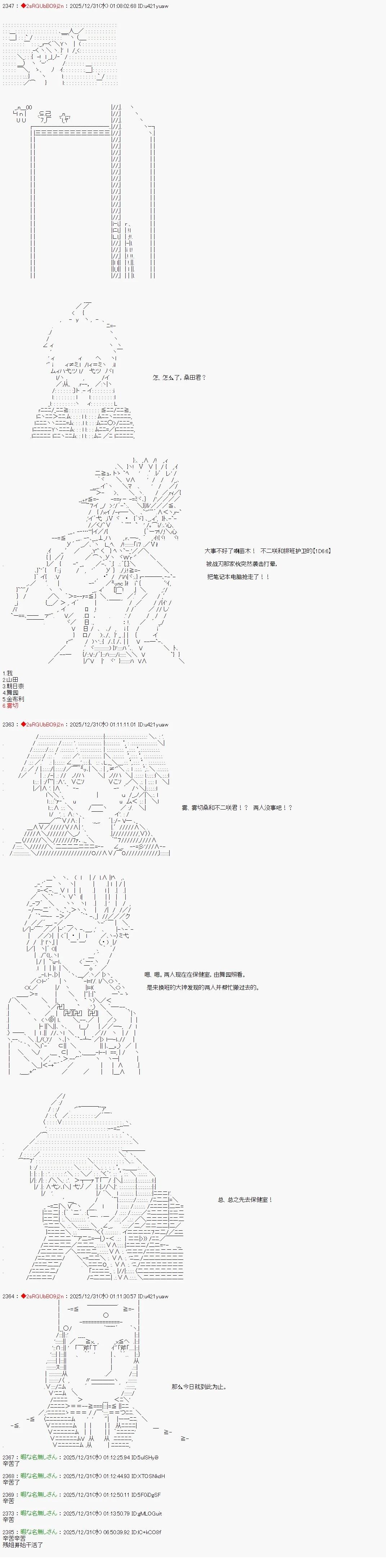 第55话4