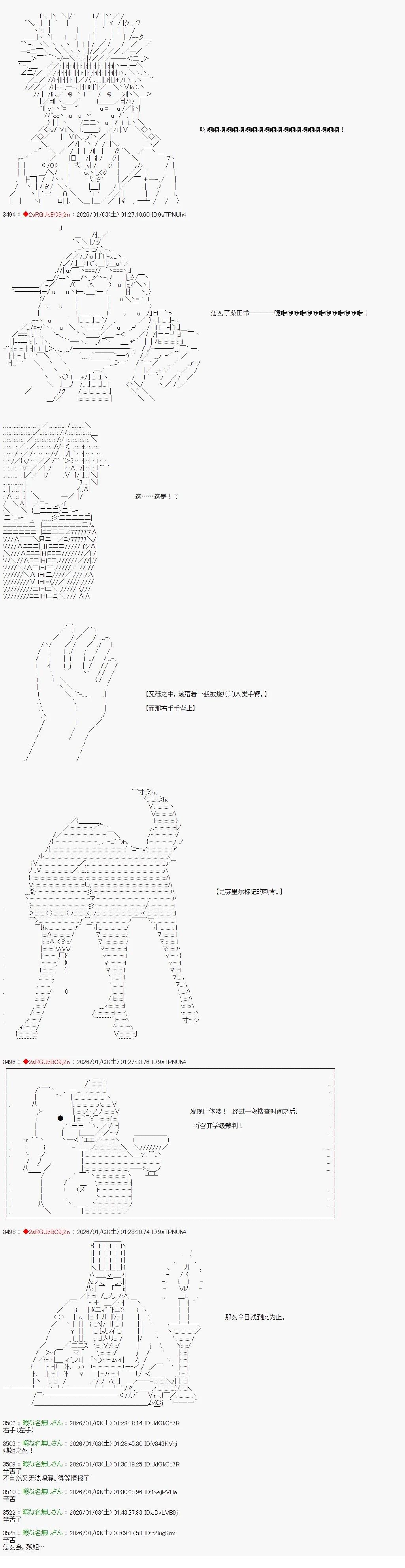 第56话5