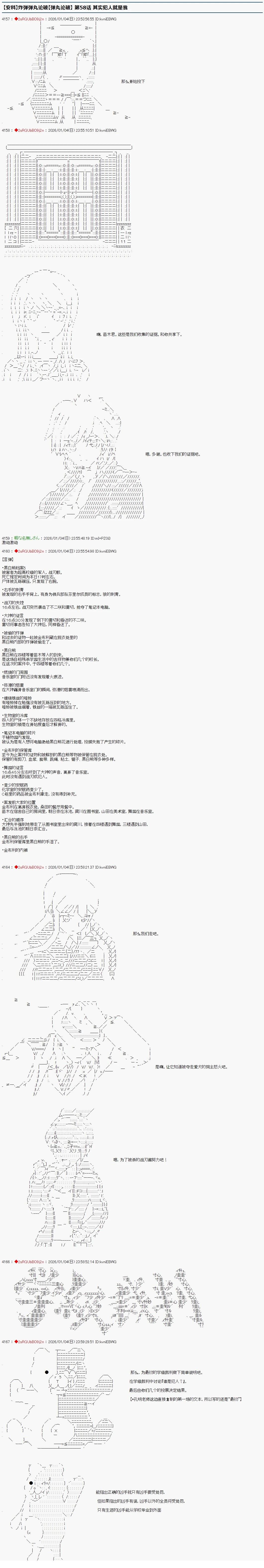 第58话0