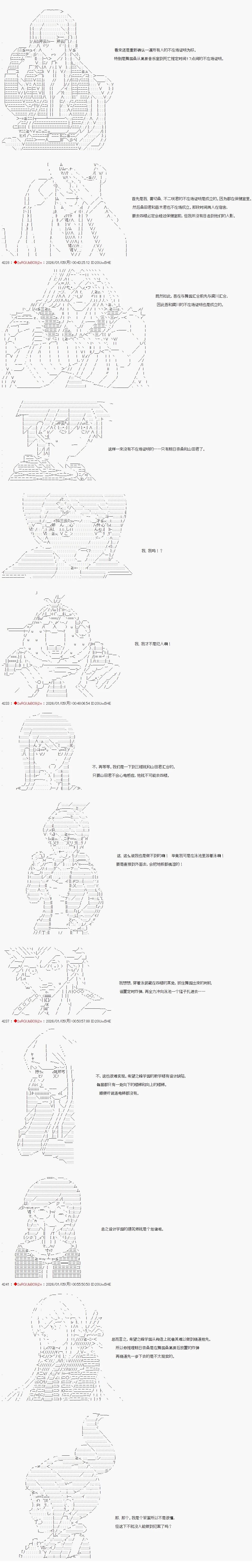 第58话4