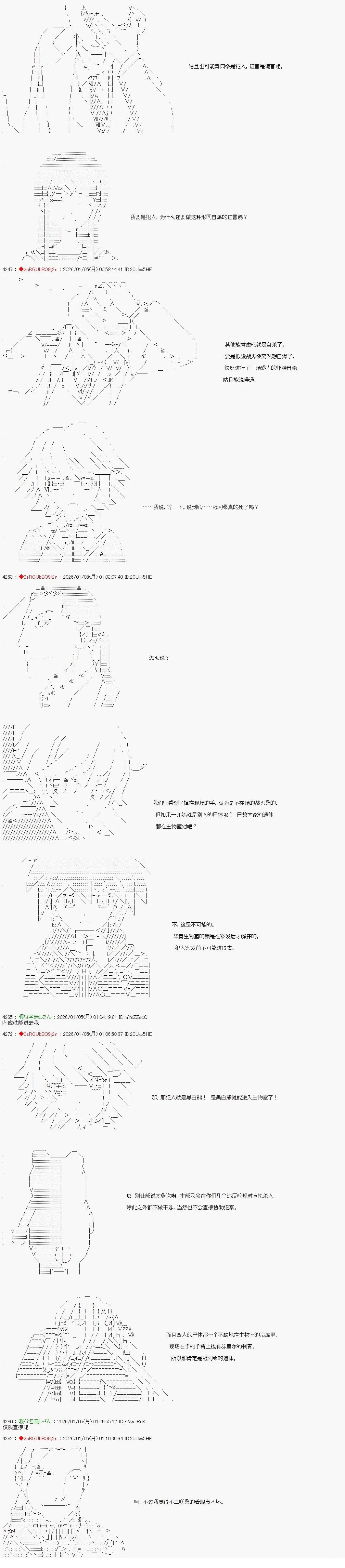 第58话5
