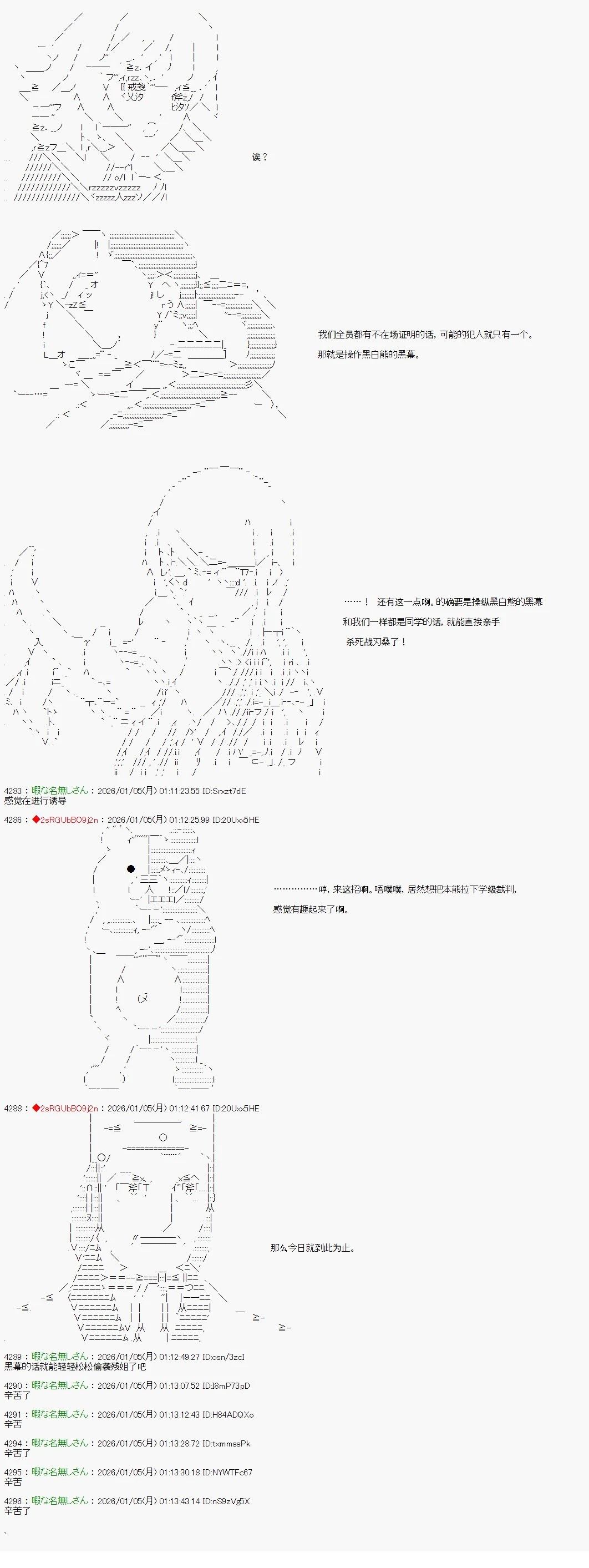 第58话6