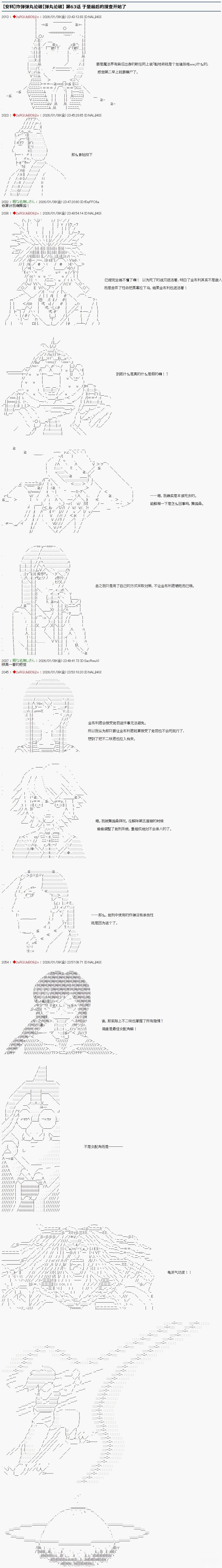 第63话0