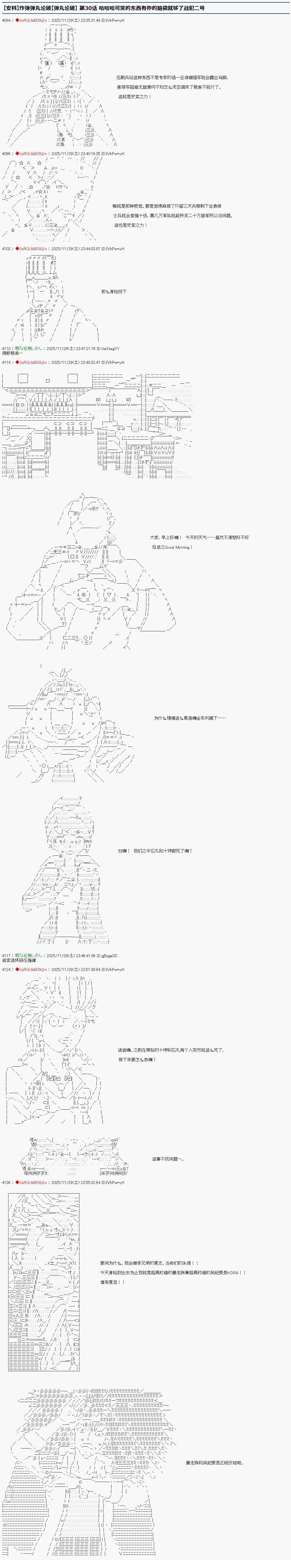 第30话0