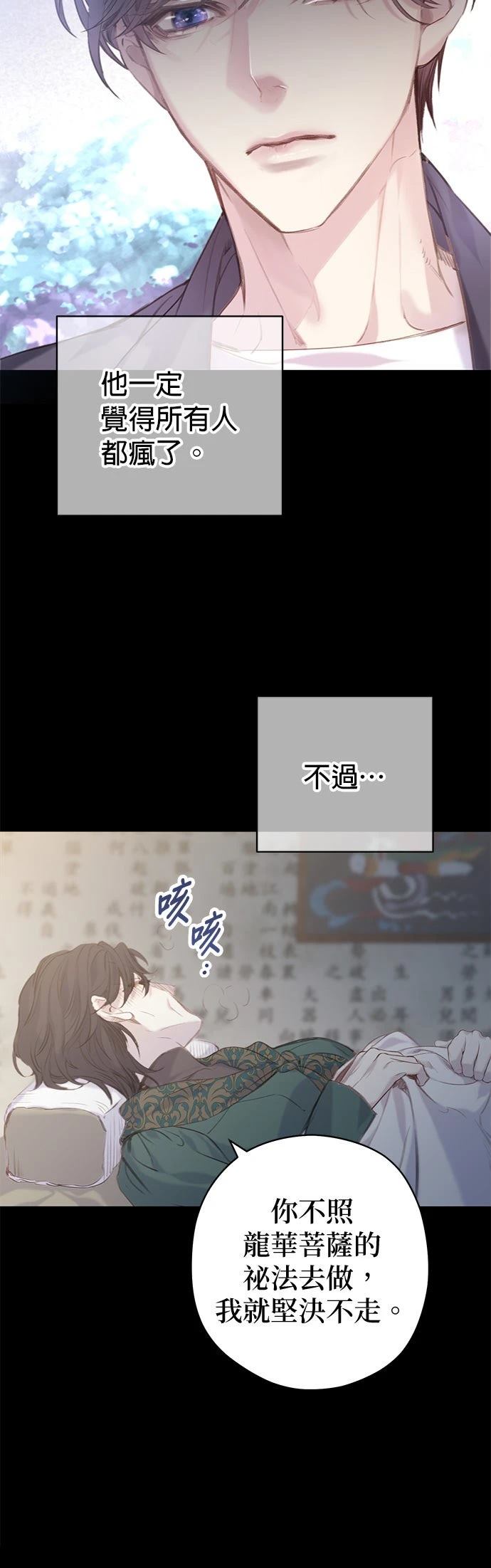 第2话10