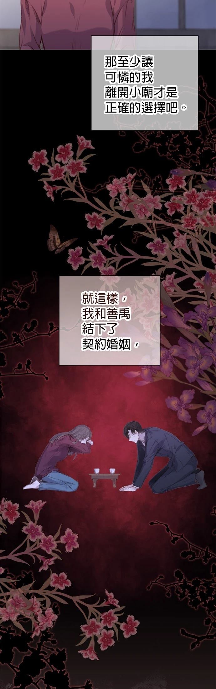 第2话12