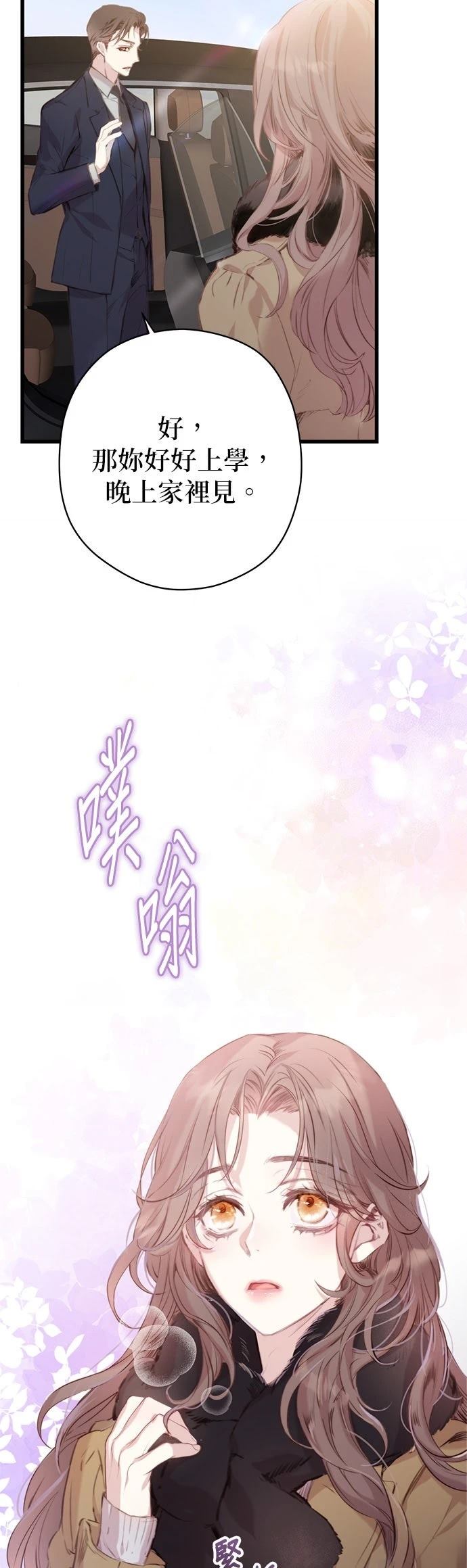 第2话17
