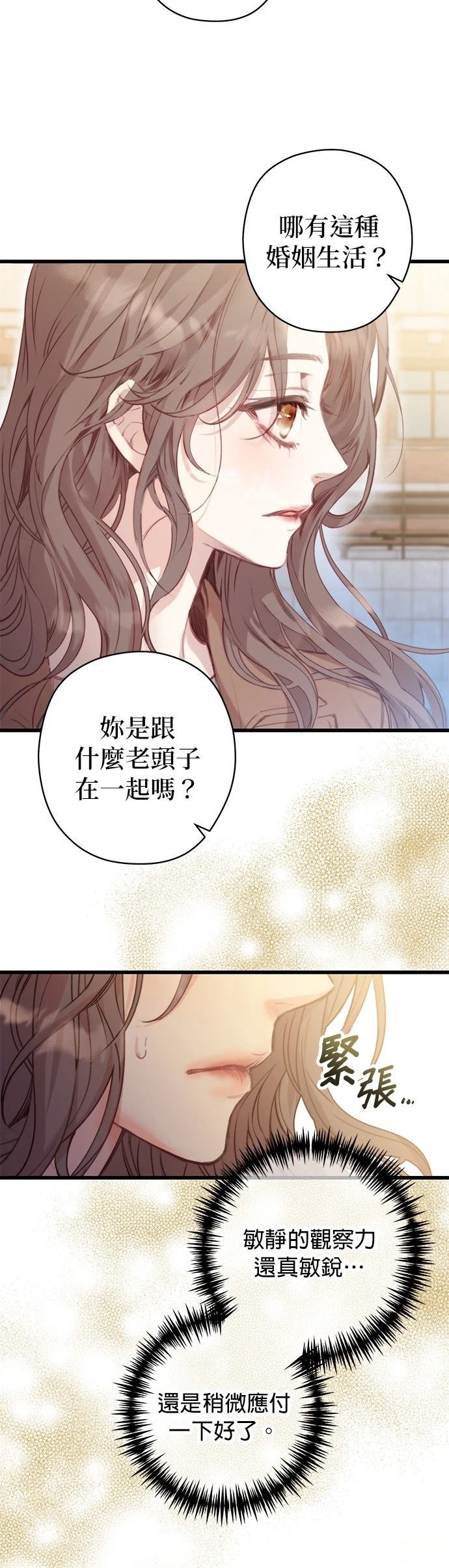 第2话24