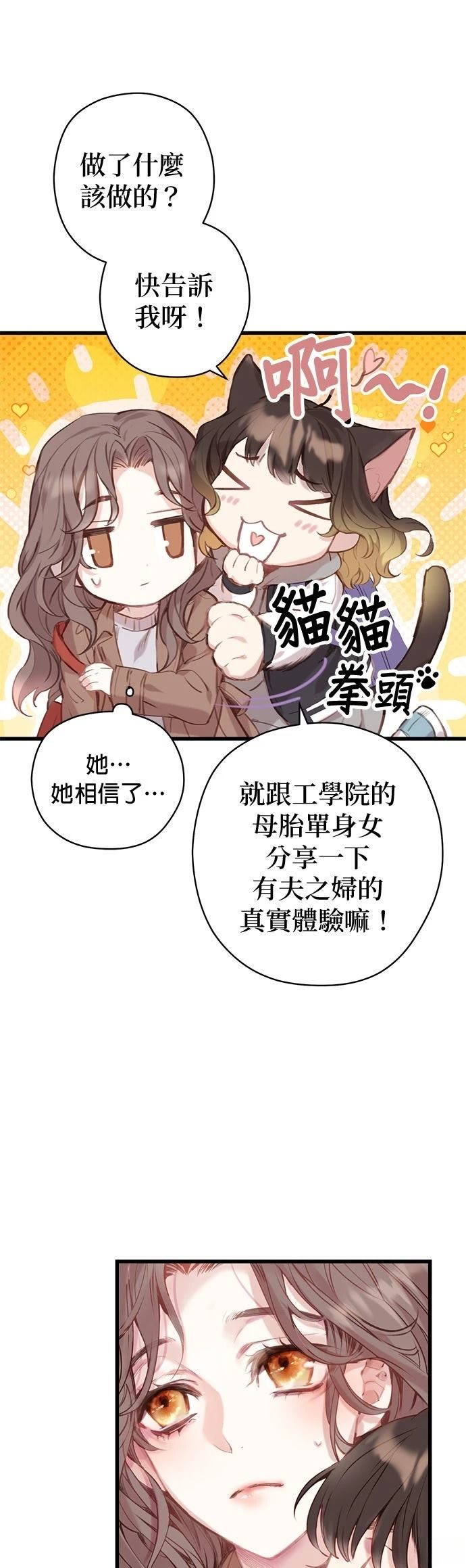 第2话26