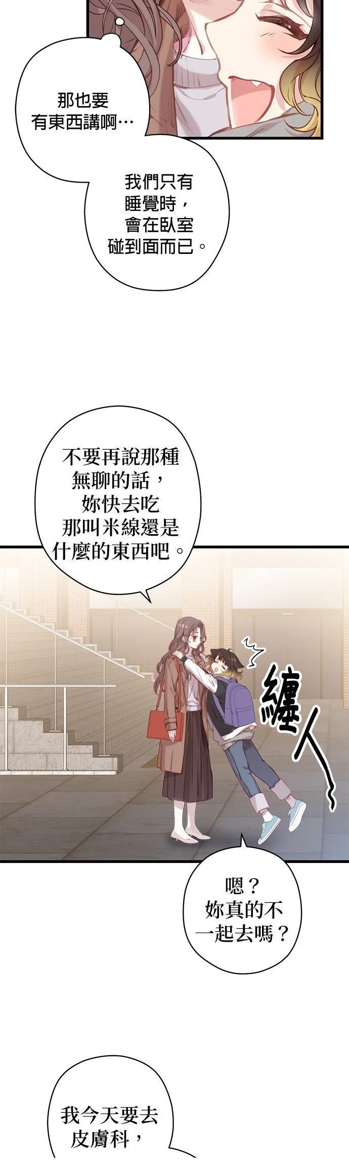 第2话27