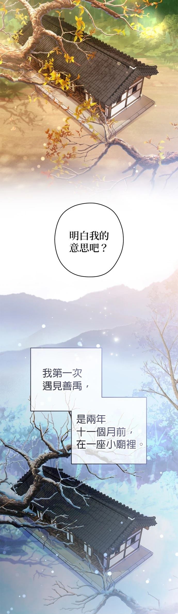 第2话3