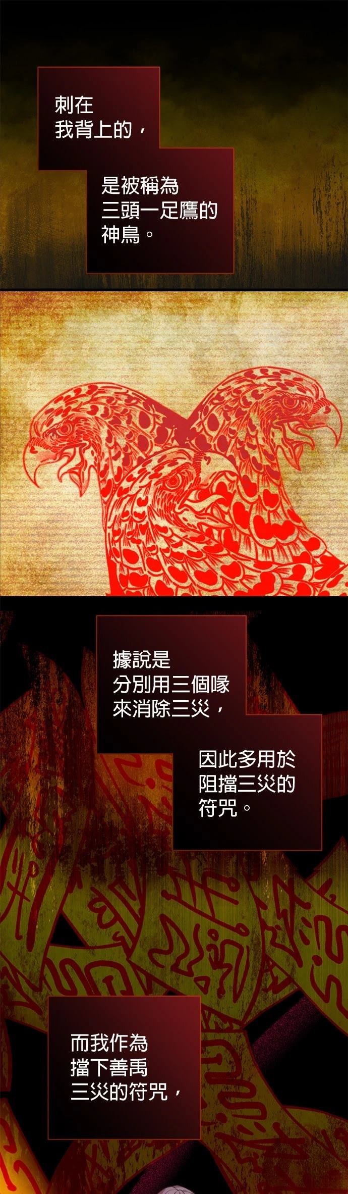 第2话31
