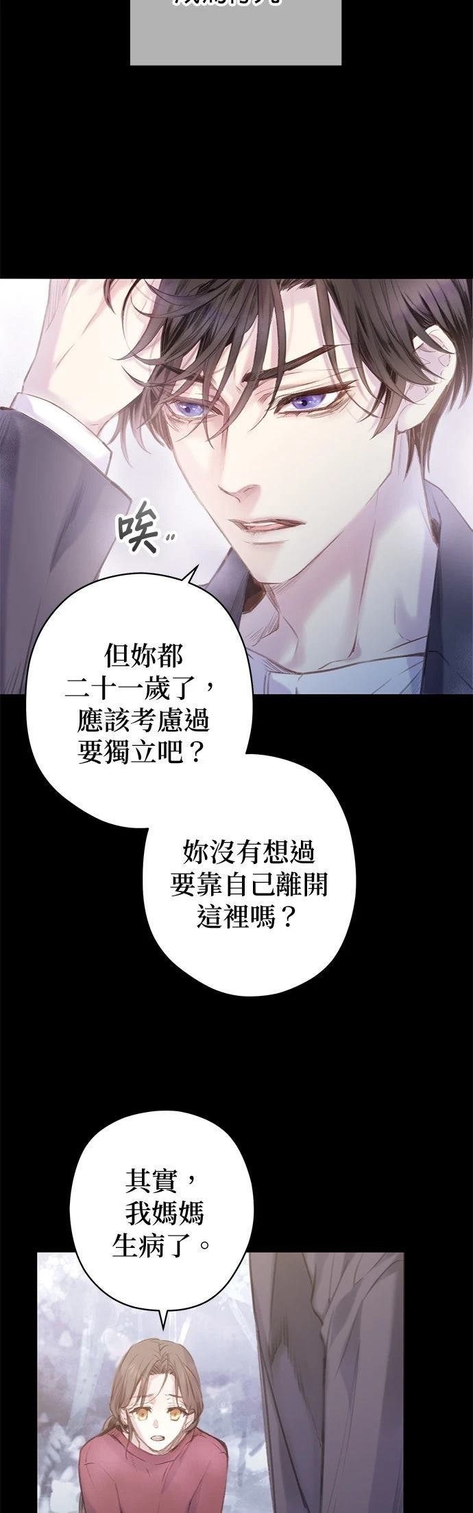 第2话7